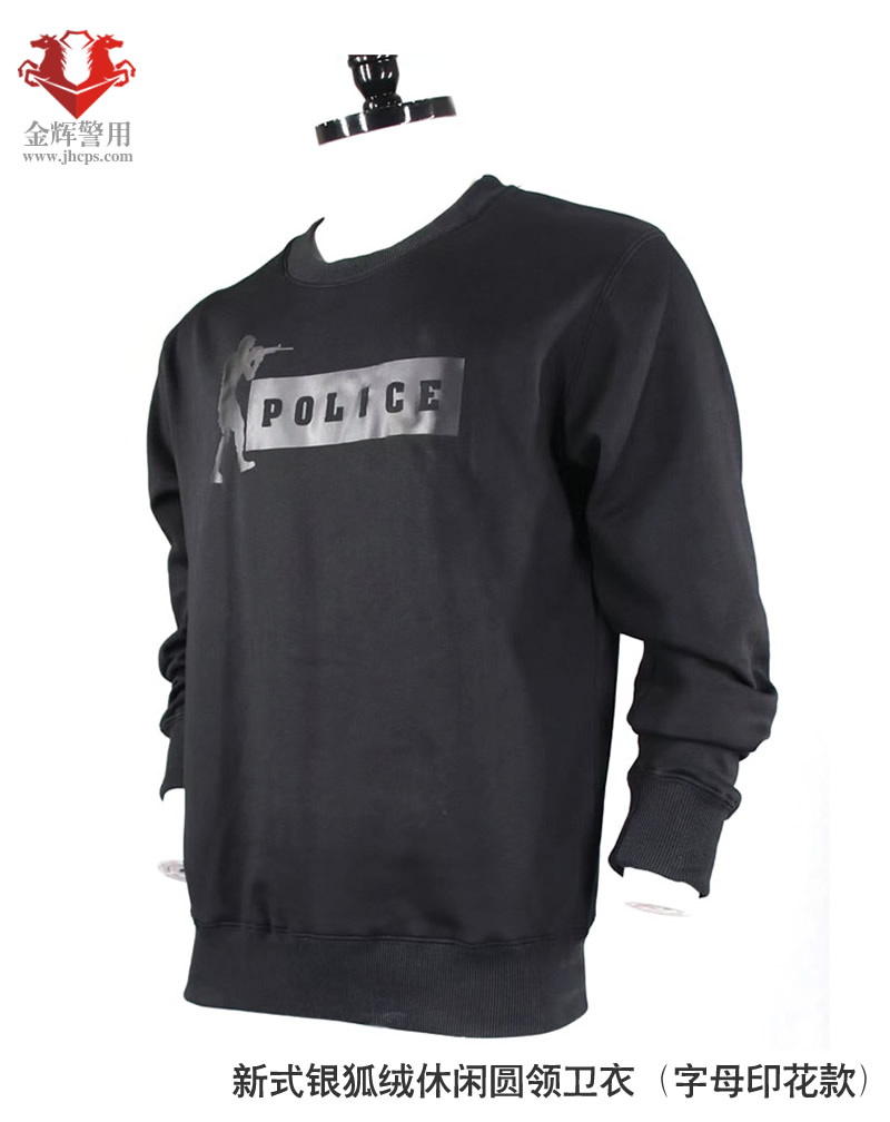 警察文化卫衣 圆领加绒警用卫衣 男女警察纯棉带帽休闲卫衣 黑色POLICE卫衣