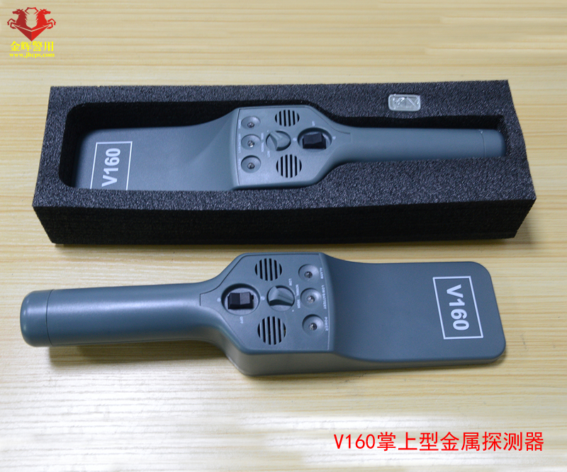 V160掌上型金属探测器 新型金属探测仪