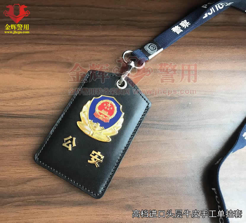 加强型警用头层牛皮单式挂套 警用单层警察证挂套 警用证件皮套 