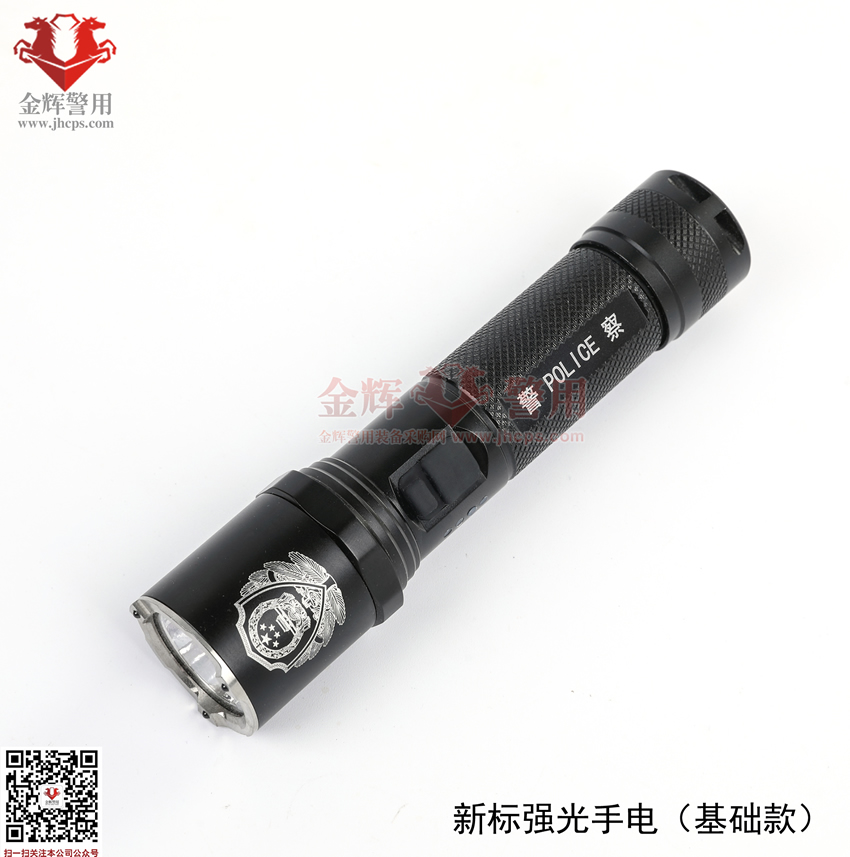 新款警用强光手电 基础款公安手电 警察专用手电筒 公安部新标强光