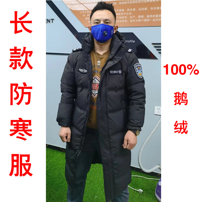 长款警务执勤羽绒服，警用羽绒执勤服，鹅绒高档警察大衣，公安羽绒服，特警羽绒服