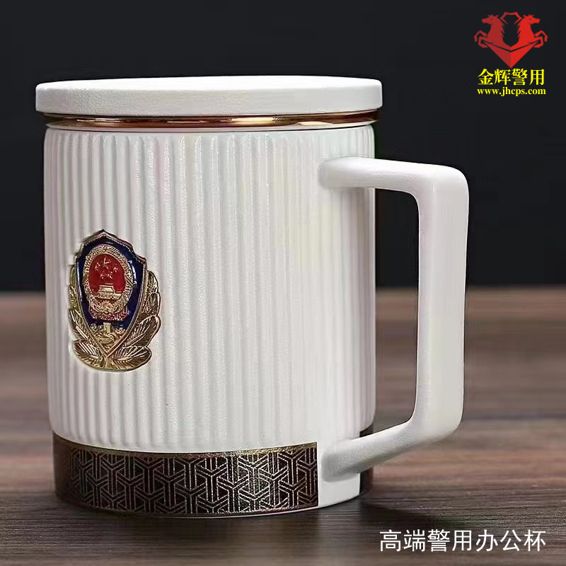公安茶杯，高档警用陶瓷水杯，彩色嵌入式警徽，银色嵌入式公安过滤杯，隔离杯礼盒