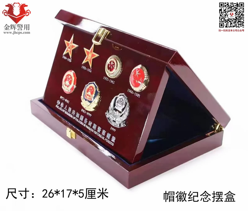 警察警徽纪念摆件 中国警察历史帽徽摆件 公安纪念物