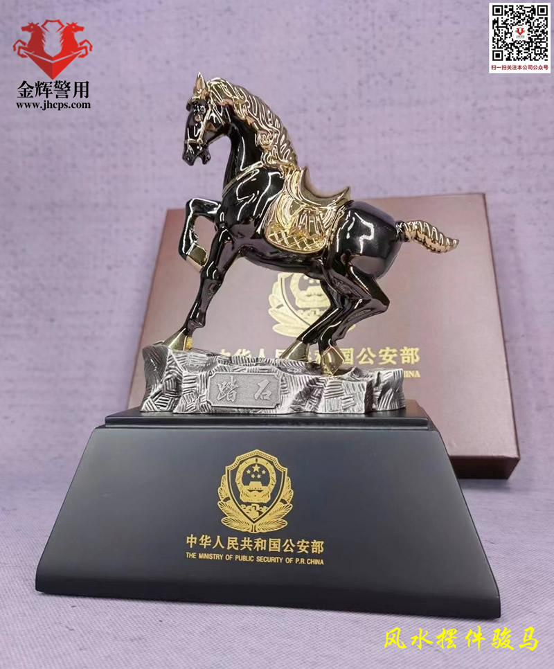 警察马到功成摆件 步步高升风水骏马合金工艺品 公安文化纪念物 警察礼品专卖