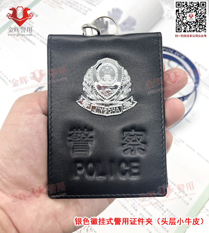 新版人民警察证挂式证件套，正式配发警察头层牛皮夹子，警察门禁卡工作证挂套
