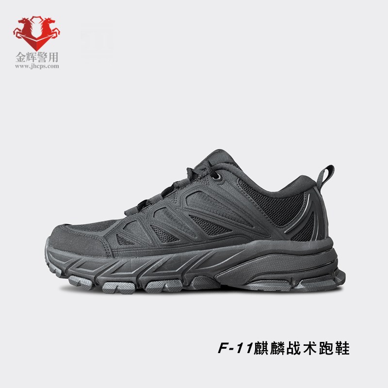 F-11麒麟警用战术运动鞋，四季特警作训鞋，警务休闲运动鞋，警察跑鞋
