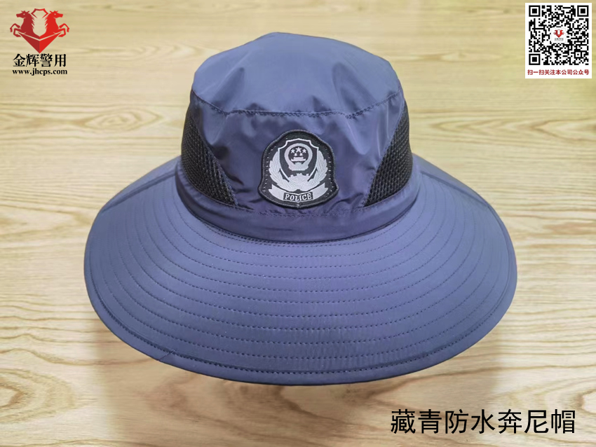 新款警用防水奔尼帽，藏青色警用防晒帽，交警防晒执勤帽，特警凉帽新款，警察透气凉
