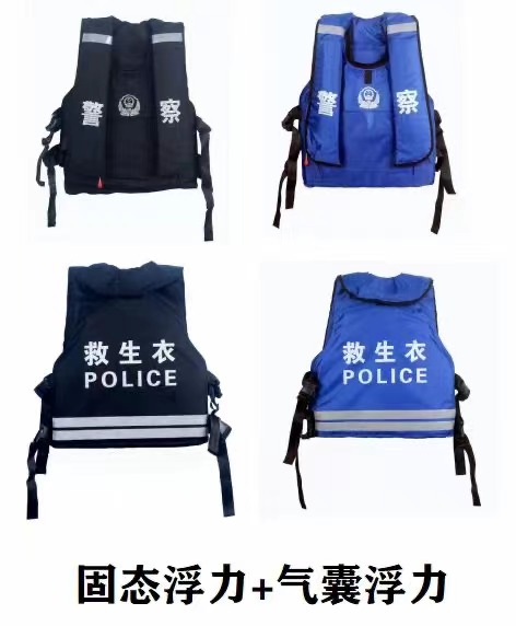 警察救生衣，警用自动救生衣，高档警用自动充气救生衣，水警海警救生衣