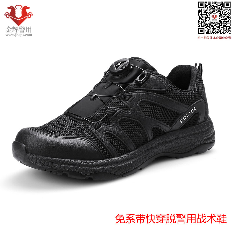 新款免系带警察运动鞋，警用快穿脱运动鞋，警务战术运动鞋