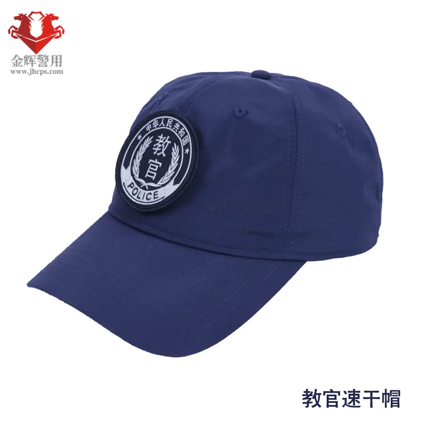 教官作战帽，教官作训帽，警务实战教官速干战训帽