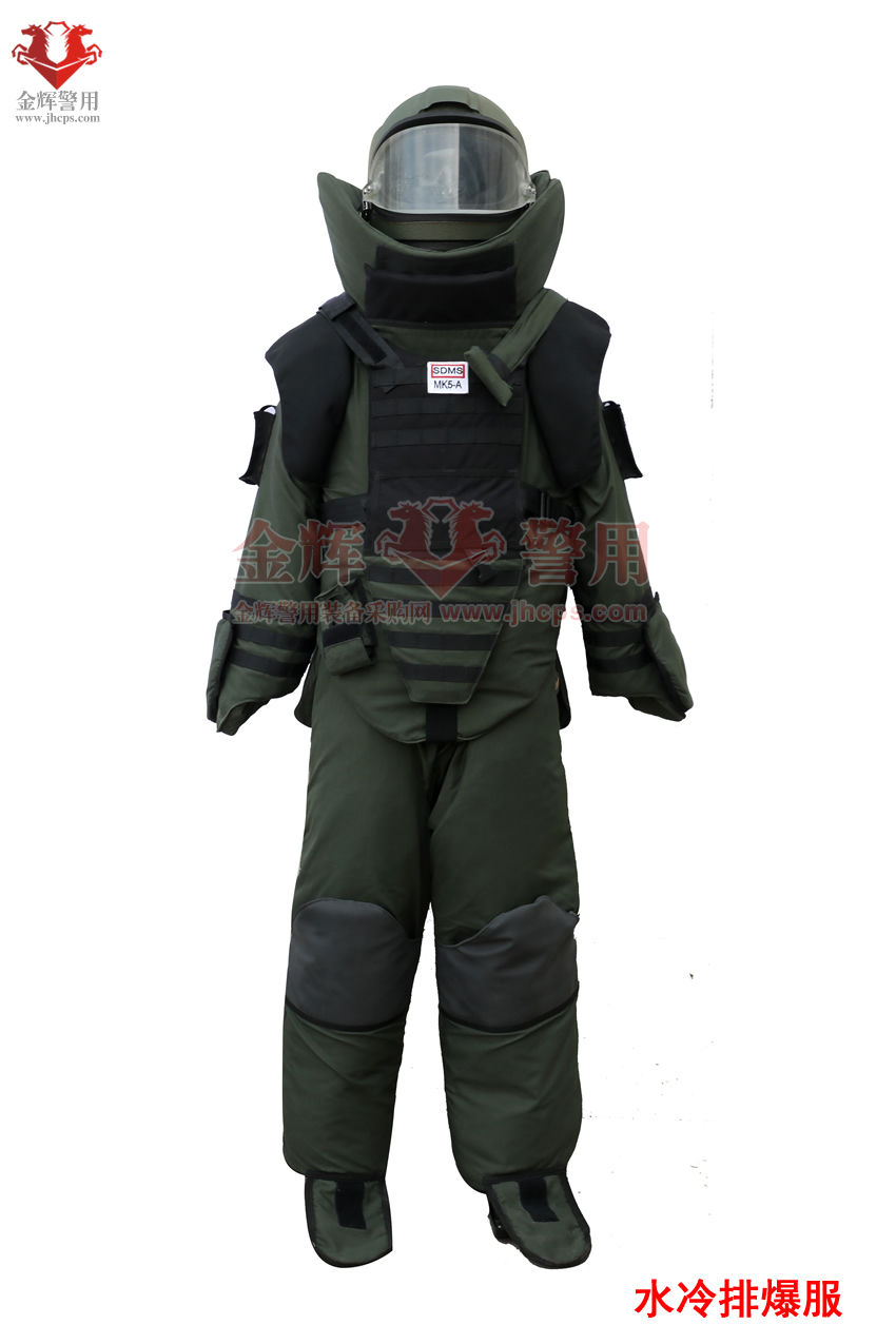 防爆服，搜爆服，拆弹服，国产警用拆弹服，水冷拆弹服