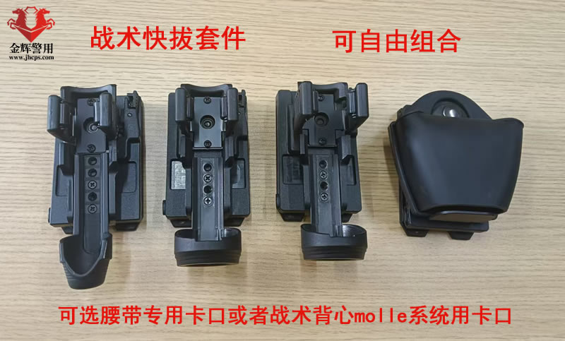警用快拔战术装备套，快拔甩棍套，机械棍套，快拔手电套，警用腰带套件