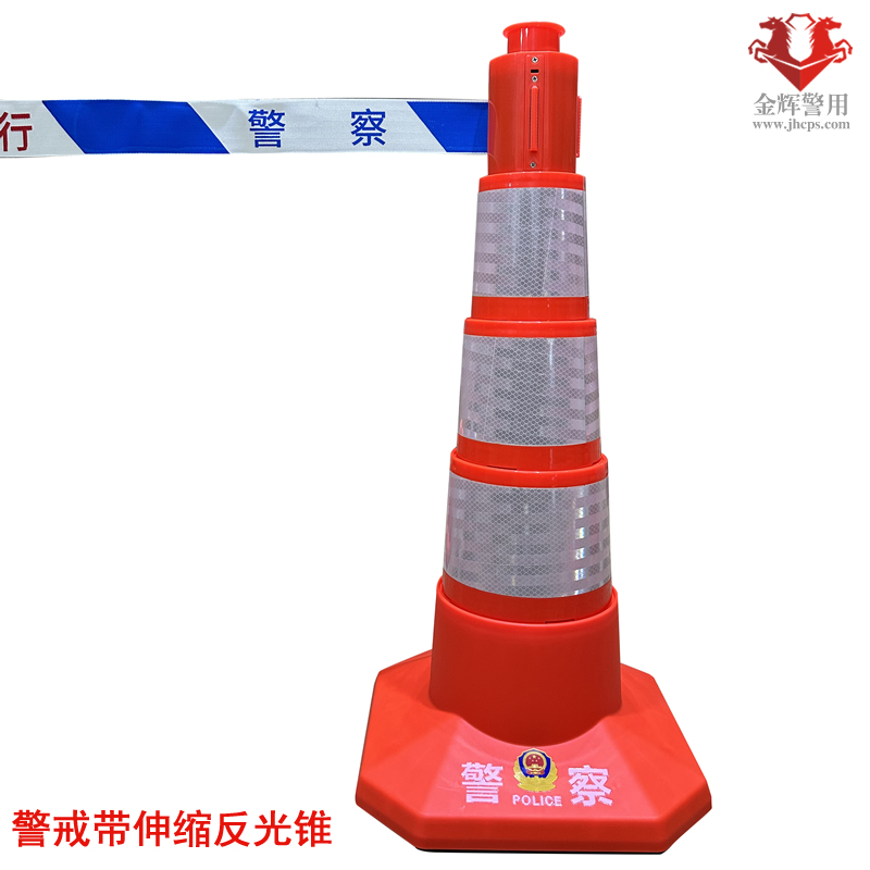 警用带警戒带反光锥，警察隔离反光桶，隔离带反光锥雪糕筒