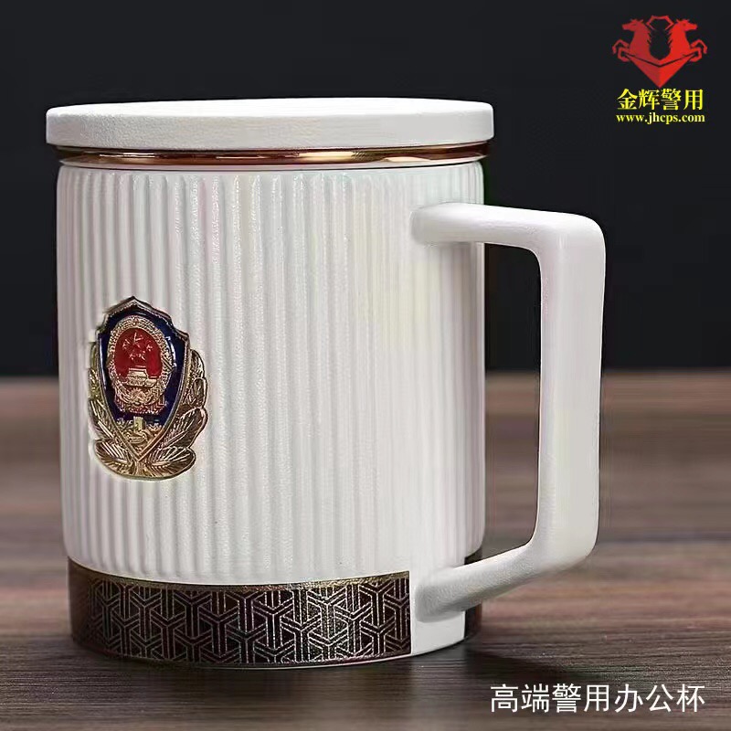 ​高档警察文化茶杯，警用泡茶杯，公安马克杯