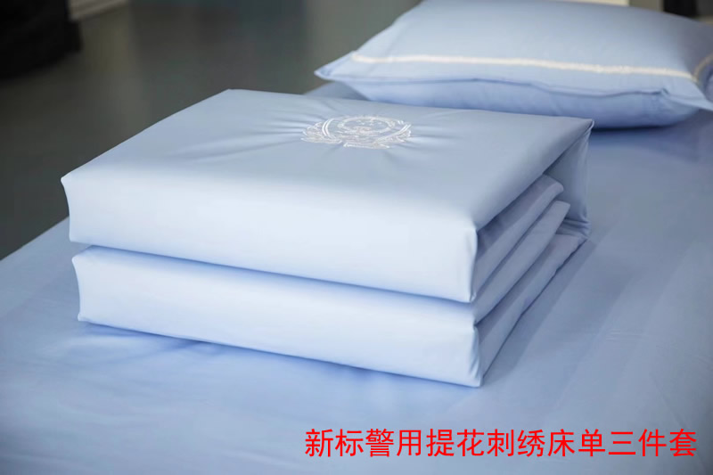 警用湖蓝色纯棉床单，警察床上用品三件套，新标提花刺绣警察床单被套，纯棉公安警徽