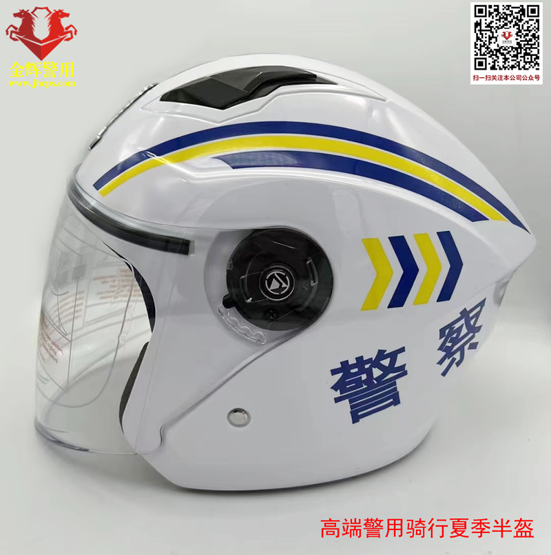 警用新款骑行夏季半盔，警察铁骑头盔，专业警察摩托车头盔