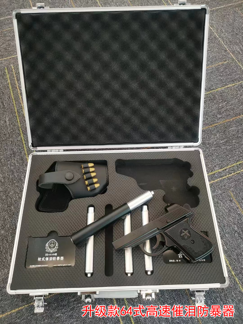 64式高速催泪防暴器，警用催泪手枪，反恐催泪防暴器，公安催泪枪