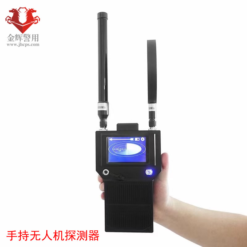 无人机手持探测器，无人机侦察设备，警用无人机擦打一体系统组件