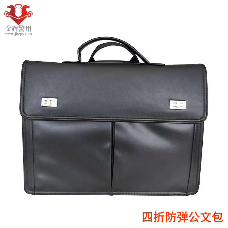 防弹公文包