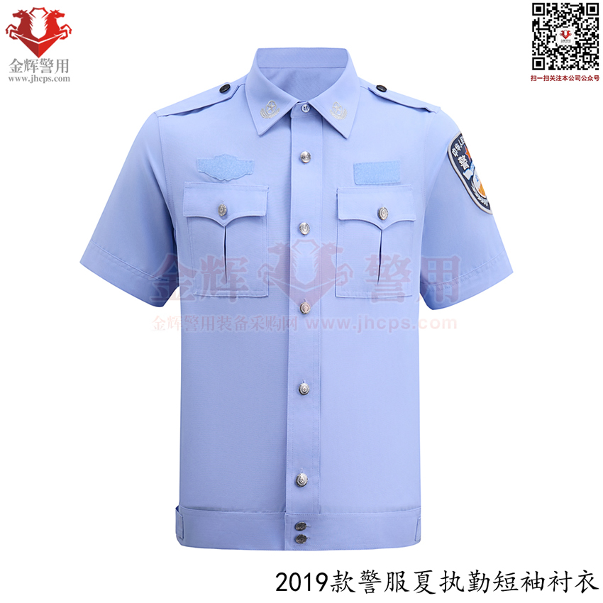 2019新款警服夏执勤衬衣，警服19式短袖夏执勤服，2024新款警服夏执勤，公