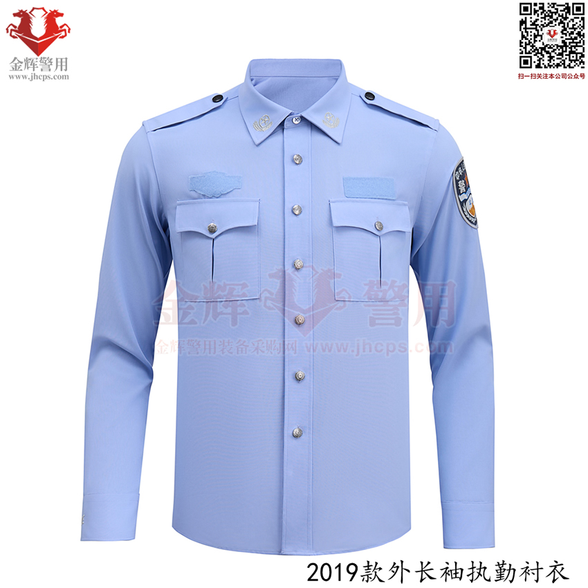  2024警察新款外长袖执勤衬衫，2019式警服衬衣，公安部入围男女警服外衬衣