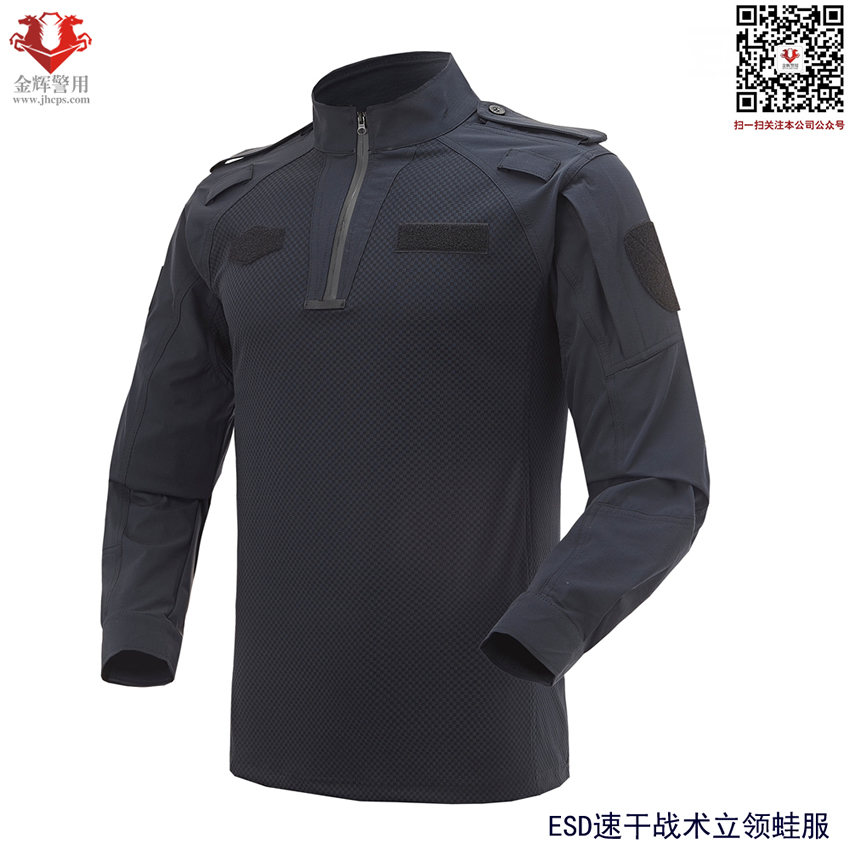 ESD立领作战速干蛙服，高档警察蛙服，特警夏季新款警服