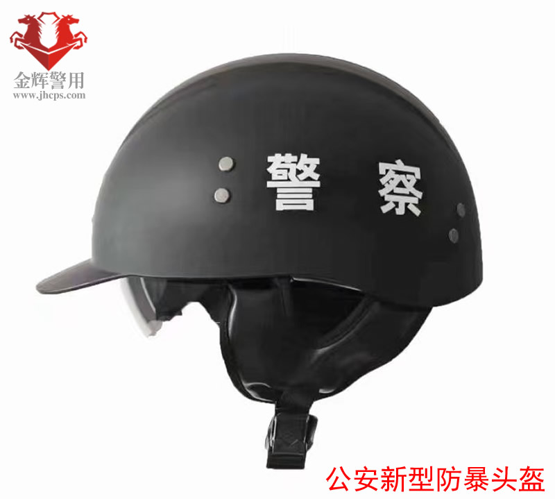 新款警用防暴头盔，公安新型防暴半盔，夏季警用新款骑行头盔