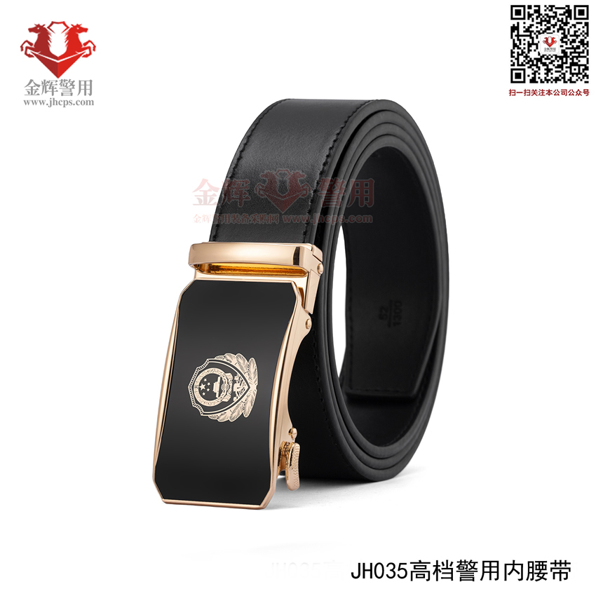JH035高级警官自动扣内腰带，2025新款公安警察纪念腰带，头层真皮警用自动