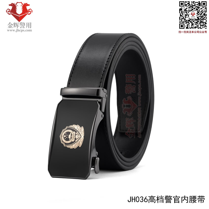 JH036高档警察自动扣内腰带，2025新式警用内哟带，公安警察纪念腰带，头层