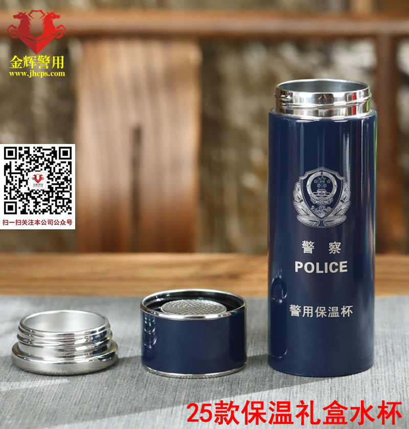 警察礼盒水杯，警用礼品保温杯，警察新款水杯，不锈钢真空保温杯